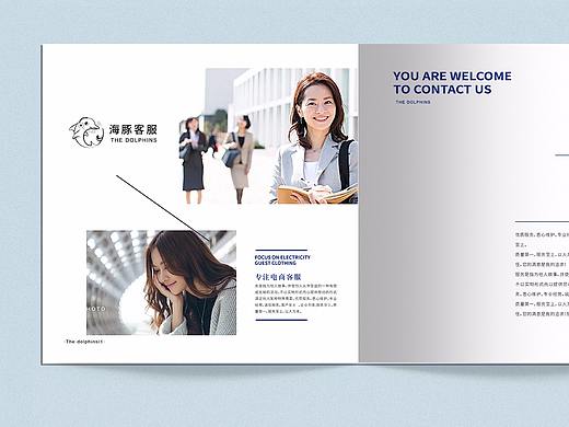 画册设计 企业画册海豚客服单页设计海报