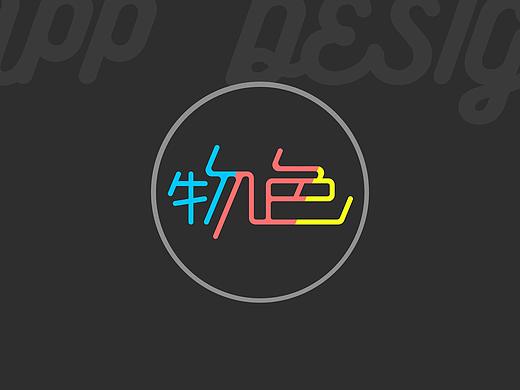 直播平台项目 APP设计