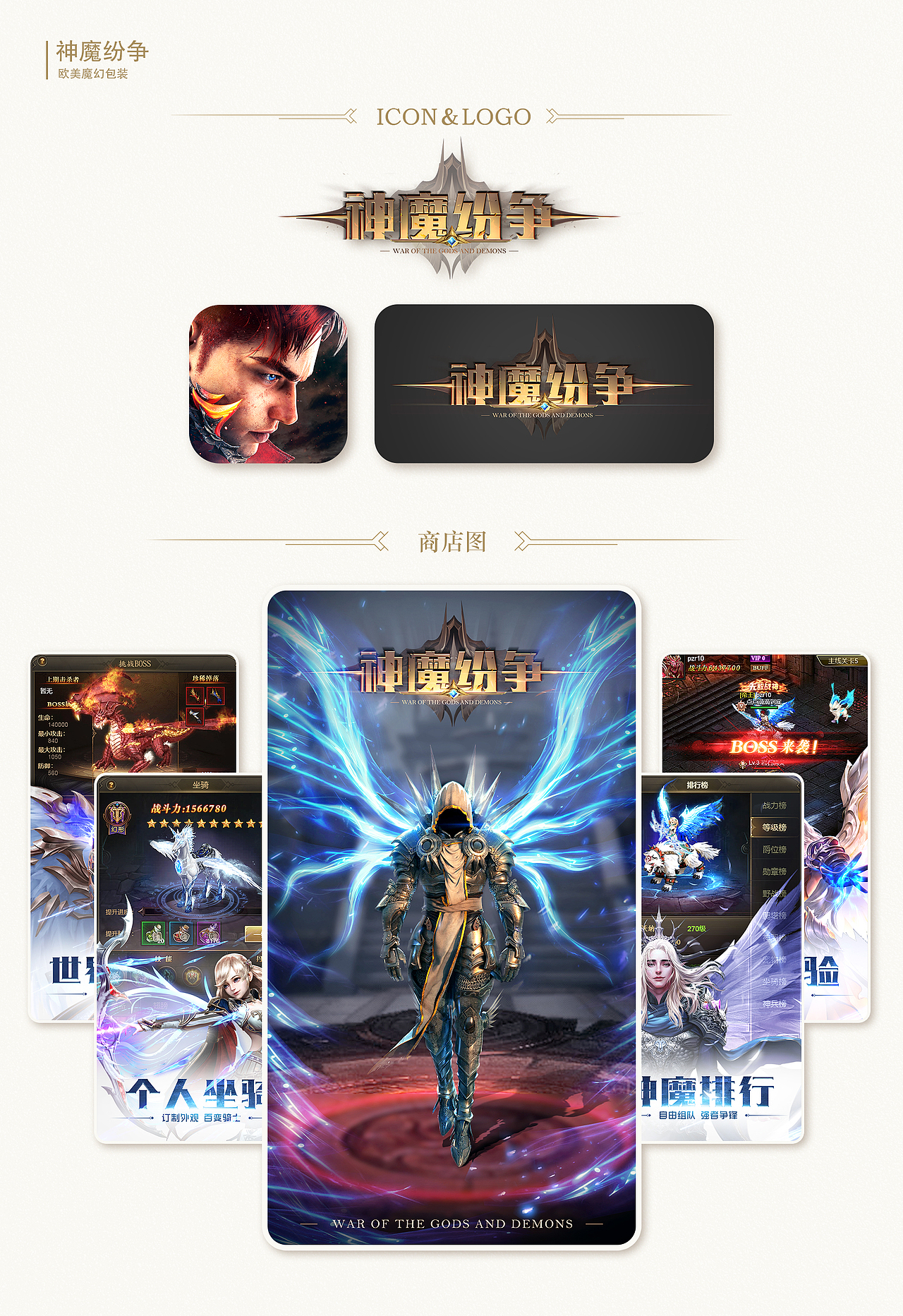 18年-游戏包装作品整理