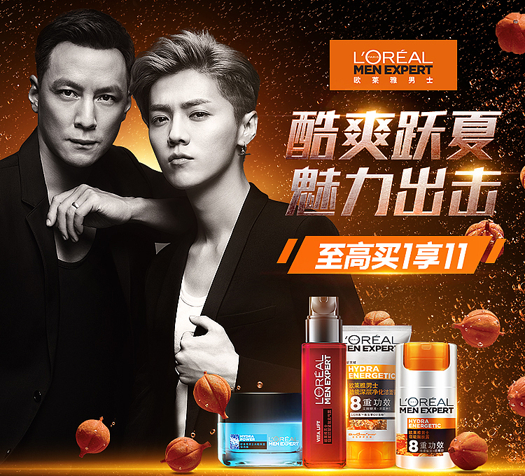 巴黎欧莱雅的一些图