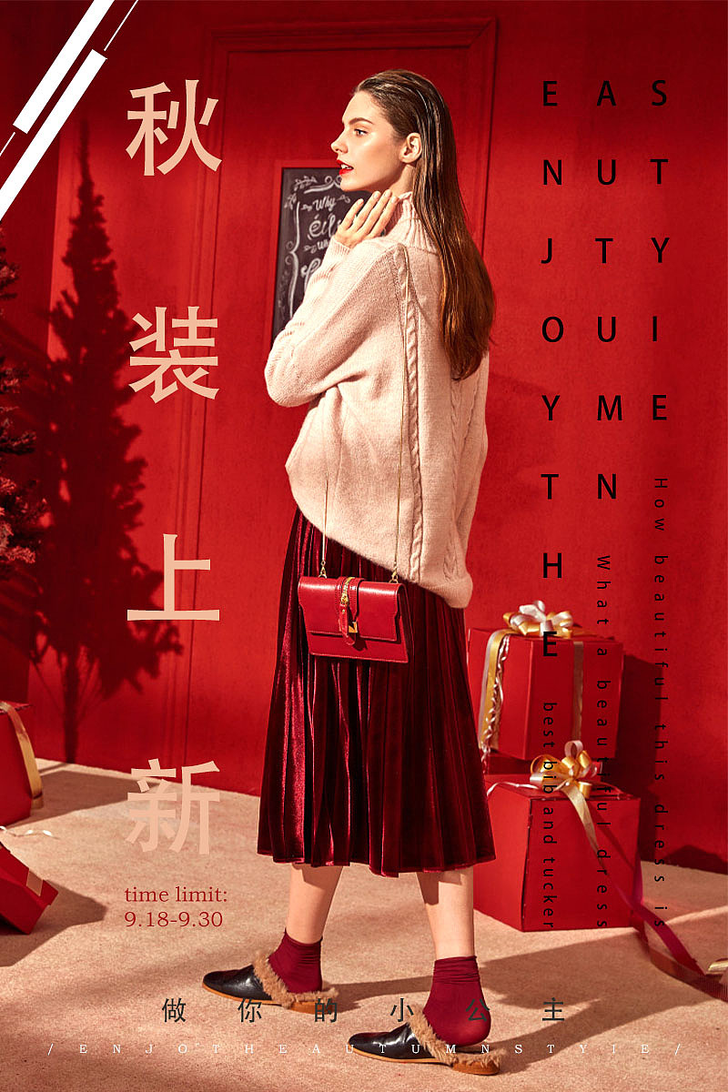 1200*800女装排版（图ZMjEyNzM3ODQ4） - 海报 - 站酷设计师李大涵原创素材 - 站酷ZCOOL