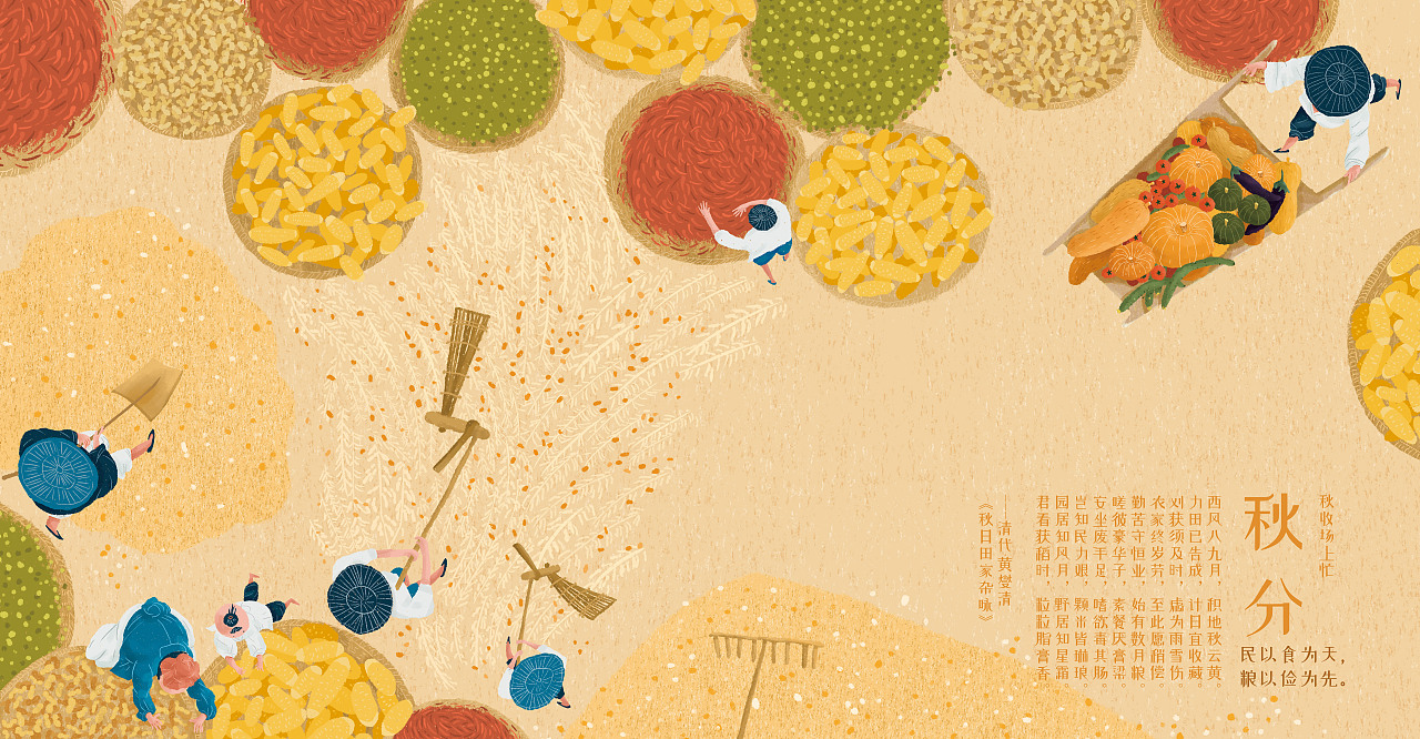 农业生产/节约粮食宣传画（图ZMjM3NjkxMDA0） - 商业插画 - 站酷设计师伞小獭原创素材 - 站酷ZCOOL