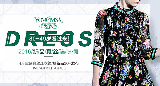 作品:钻展活动图杂合①