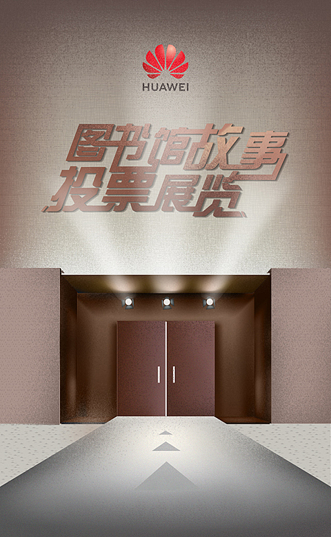 华为图书馆全景图设计（图ZMTM4OTczMTI4） - 其他UI - 站酷设计师HHoHH原创素材 - 站酷ZCOOL