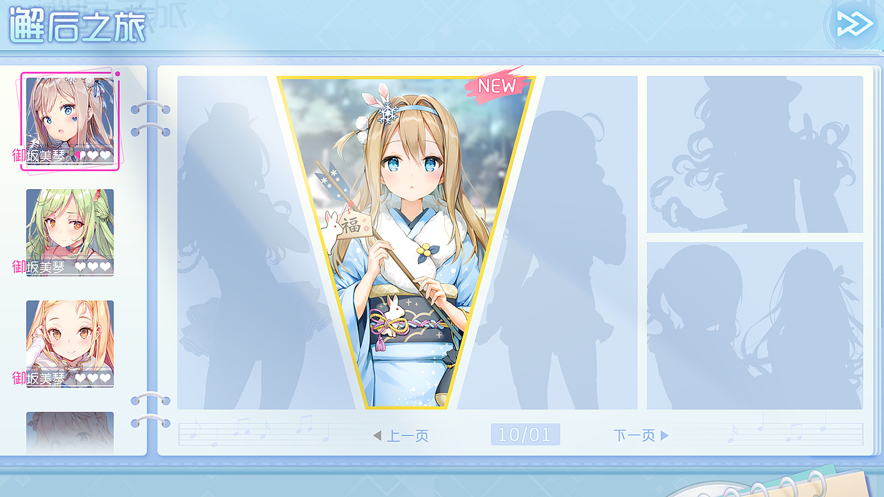 二次元练习作品