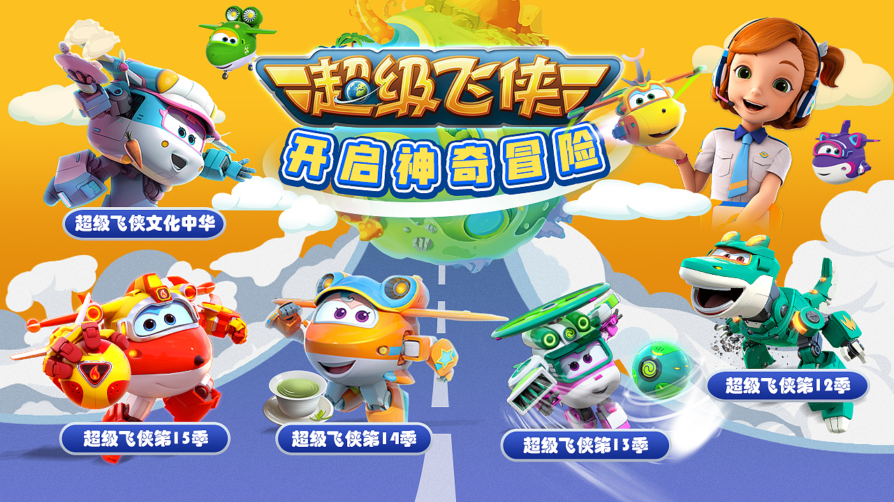 TV少儿专题（图ZMzYzMjQwMTY0） - 运营设计 - 站酷设计师网瘾大原创素材 - 站酷ZCOOL