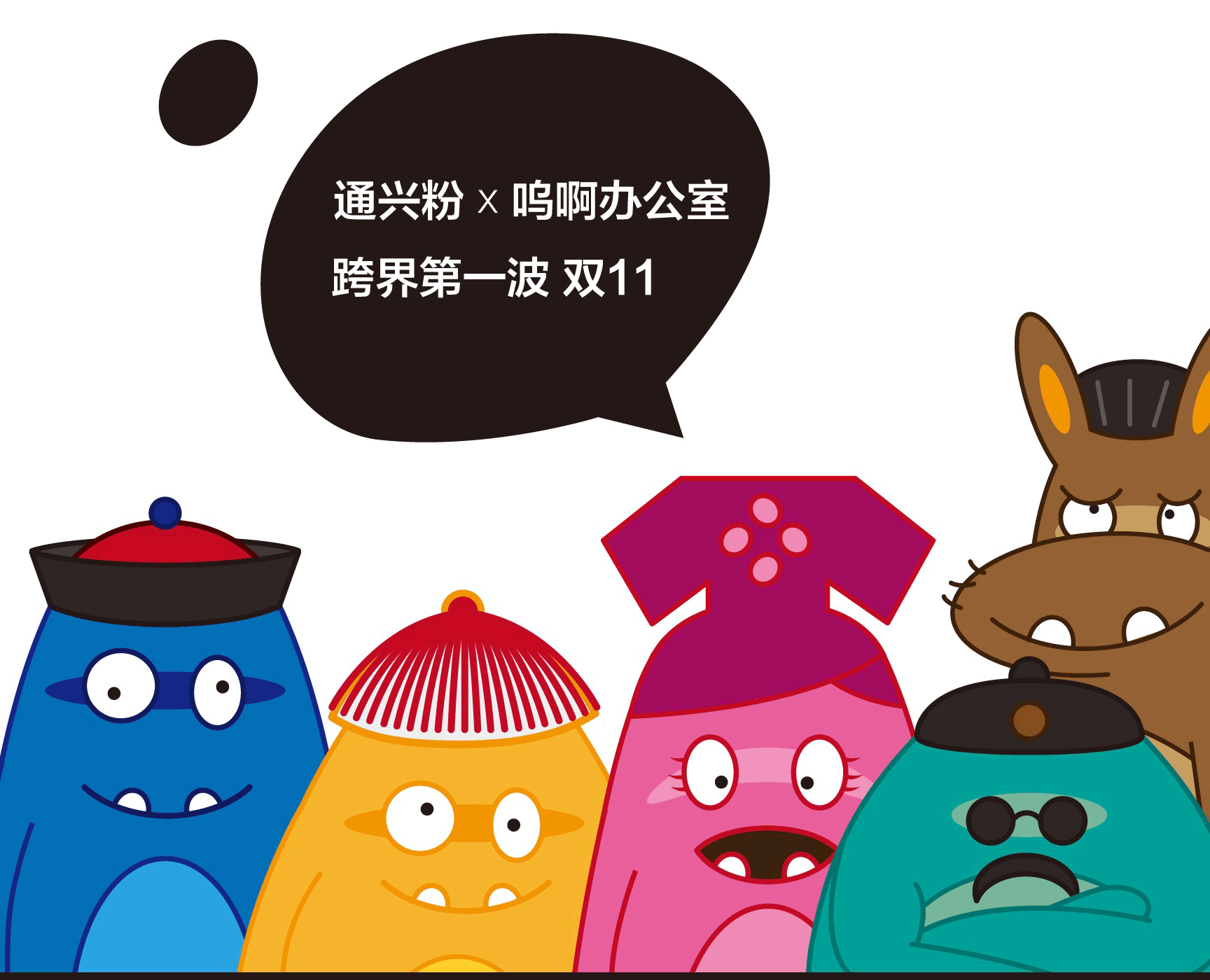 双十一合作兴业银行广告（图ZOTY3ODkyNzI=） - 海报 - 站酷设计师草的类原创素材 - 站酷ZCOOL