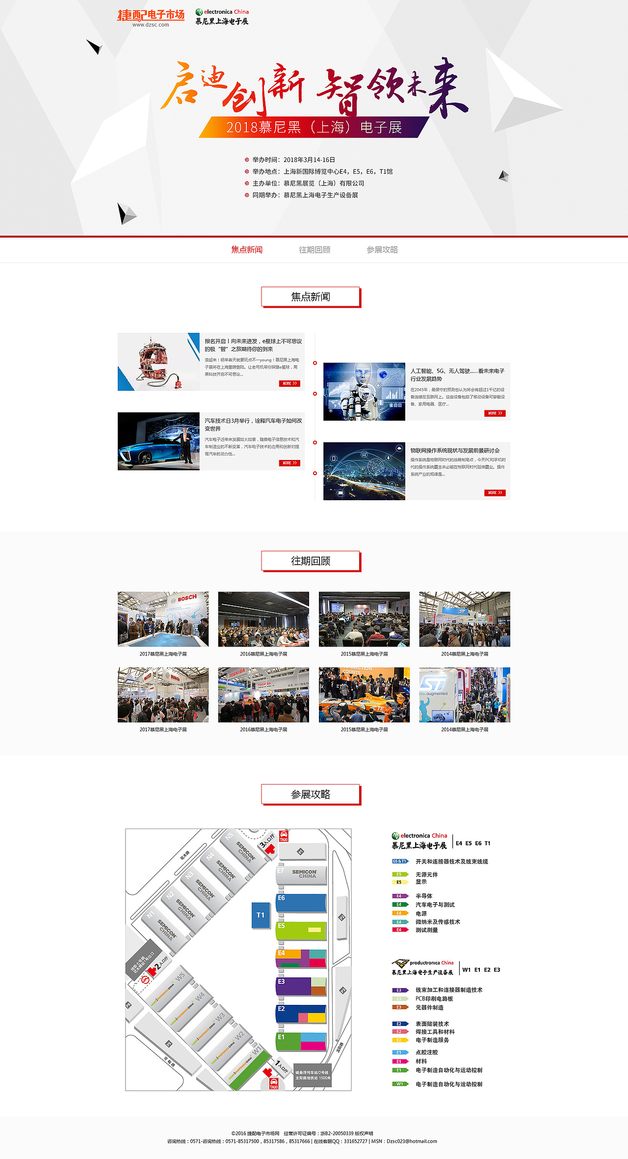 2016部分专题作品（图ZMTAyNDYwMTY0） - 运营设计 - 站酷设计师视觉符号原创素材 - 站酷ZCOOL