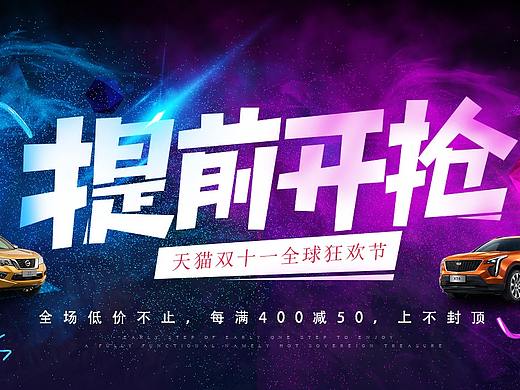 店铺首页banner图-2018年图集