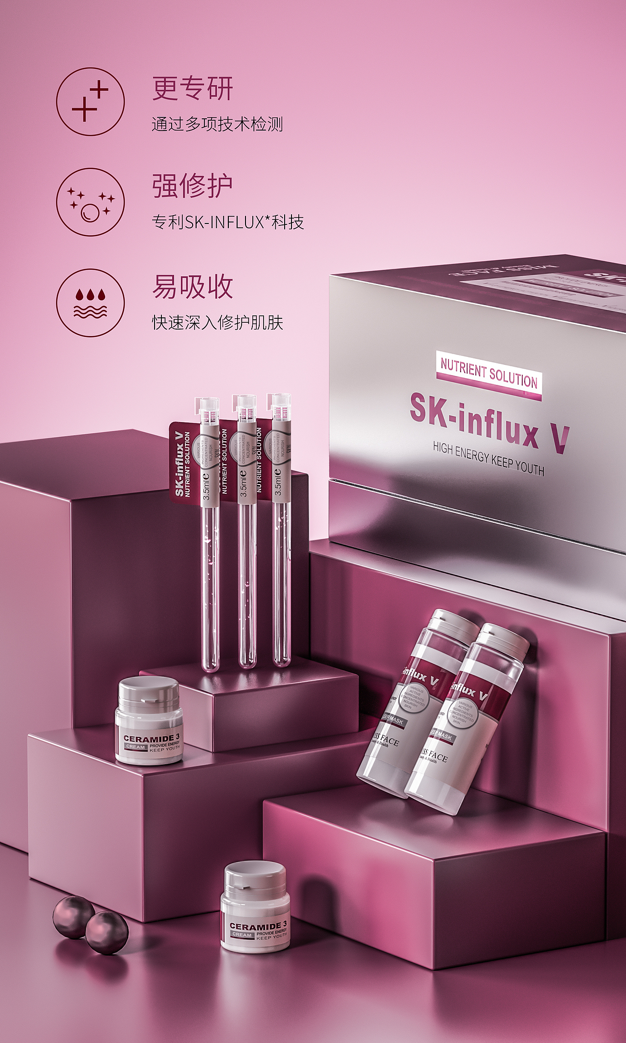 护肤品建模渲染