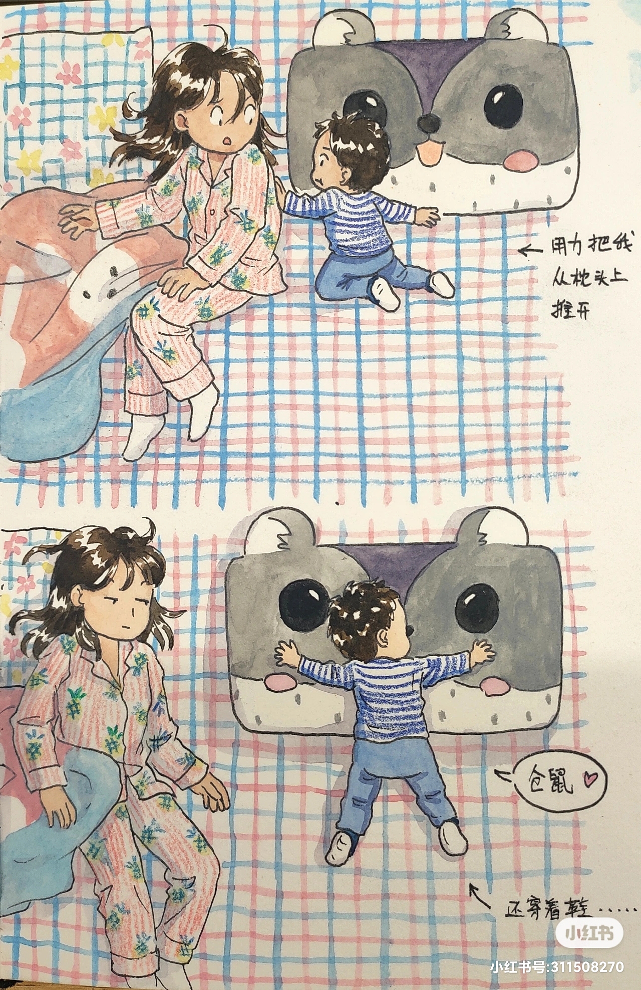 手绘宝宝日常2（图ZMjYwNDAzOTk2） - 短篇/格漫 - 站酷设计师凤Freya原创素材 - 站酷ZCOOL