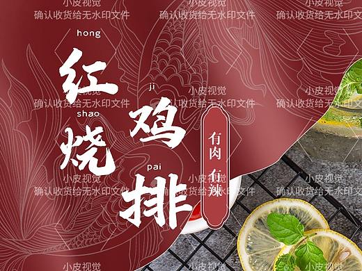 食品详情页设计