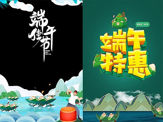 海报设计： PS端午节创意海报3大必学技巧，你懂了吗？