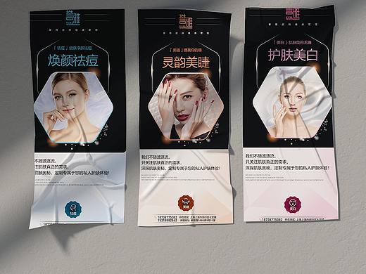 美容院宣传物料