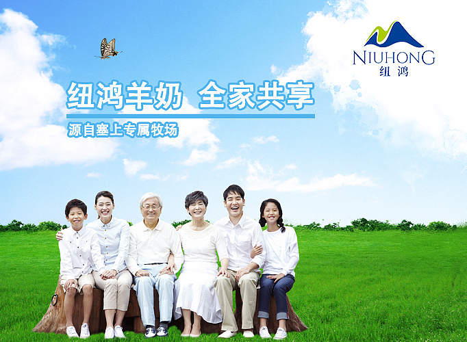 纽鸿羊奶产品（图ZODUxODI3NTY=） - 宣传物料 - 站酷设计师小天使1号原创素材 - 站酷ZCOOL