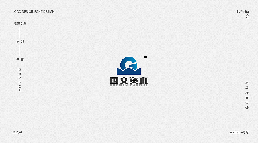 字体logo｜2017logo总结（图ZMTAyMjU0NjIw） - Logo - 站酷设计师zero峥嵘原创素材 - 站酷ZCOOL