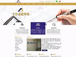 会计师事务所
