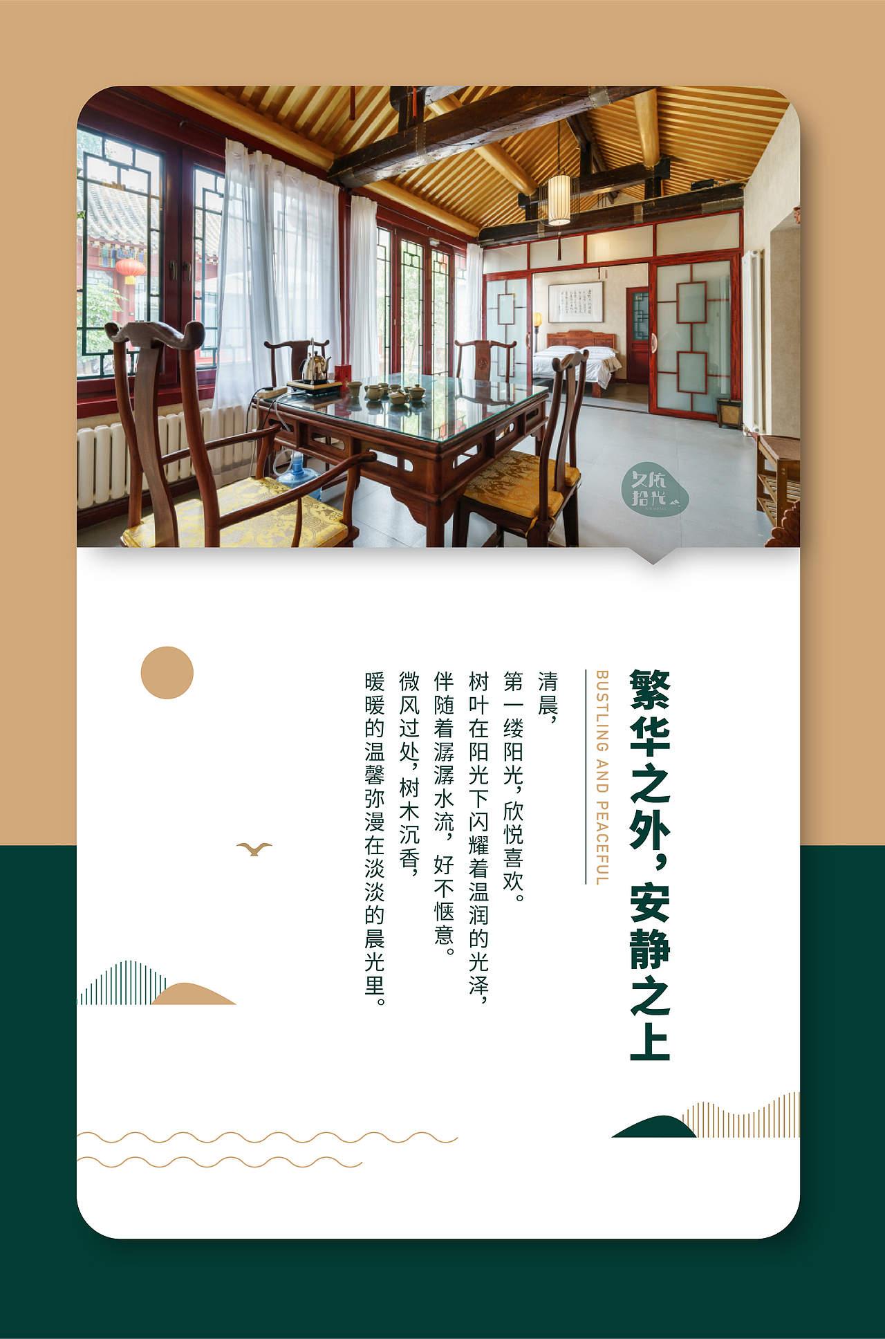 久依拾光（图ZMTYzNjg0NTg0） - 移动端网页 - 站酷设计师鱼小姐爱吃鱼原创素材 - 站酷ZCOOL