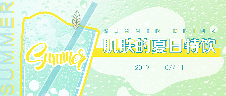 推文长图-夏日护肤主题（图ZMTg2OTc3NTUy） - 运营设计 - 站酷设计师谢谢Lim原创素材 - 站酷ZCOOL