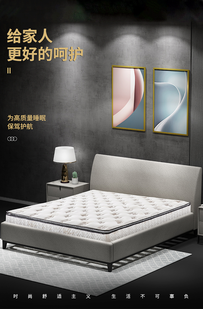 床垫详情页（图ZMjA2NzQyNzEy） - 其他平面 - 站酷设计师Meckey原创素材 - 站酷ZCOOL