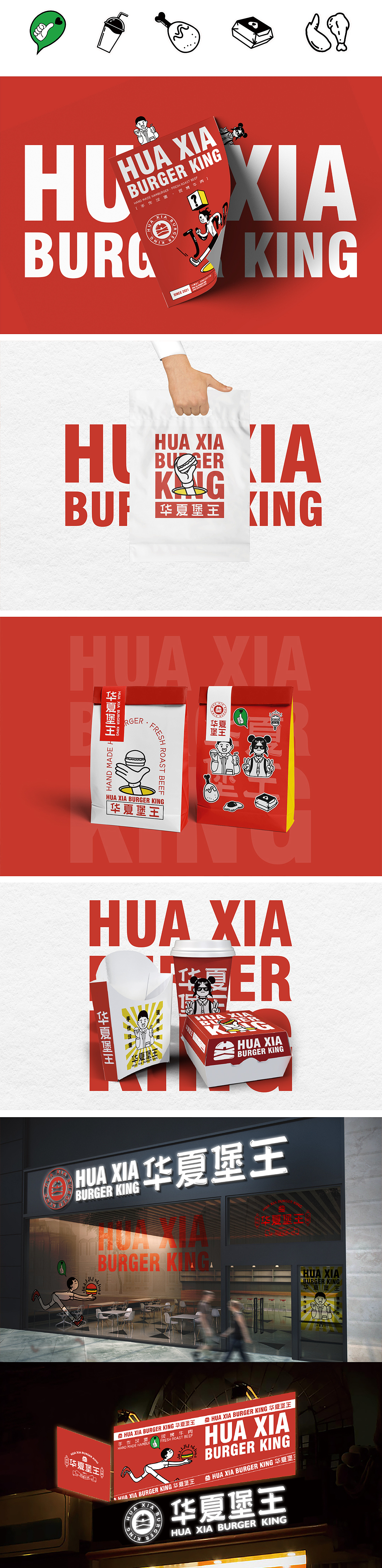 中国汉堡风格品牌