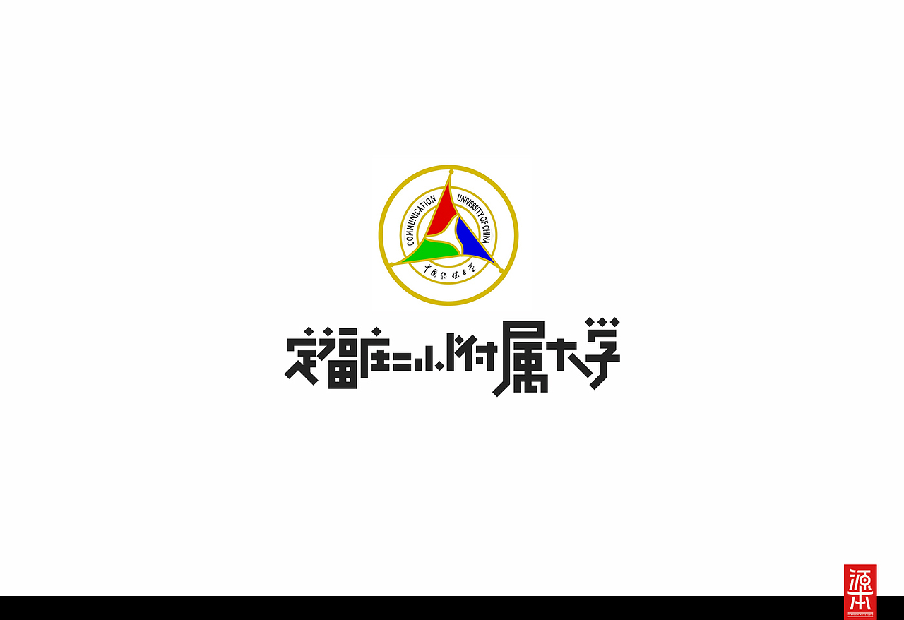 阿叶字体作品整理集1(图ZMTczODk1OTY=) - 字体/字形 - 站酷设计师叶天宇喜鹊造字原创素材 - 站酷ZCOOL