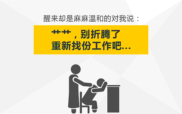 当你碰见一个基情四射的屌丝，请给ta温暖的鼓励（图ZMjc4NjE1NzY=） - 中/长篇漫画 - 站酷设计师cmke88原创素材 - 站酷ZCOOL