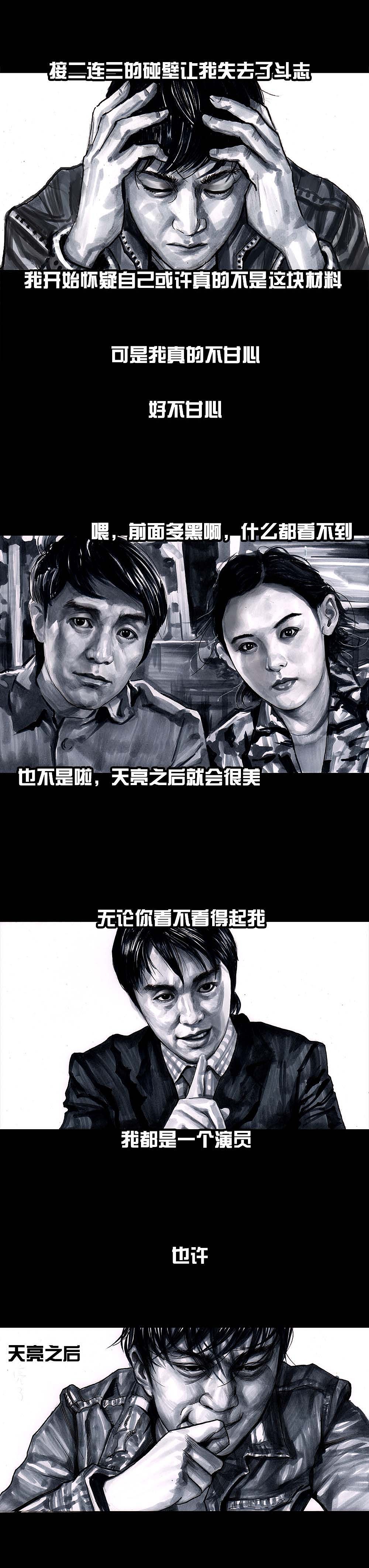 一个星迷的自我修养（图ZNzAxNjMwMjQ=） - 中/长篇漫画 - 站酷设计师左手韩原创素材 - 站酷ZCOOL