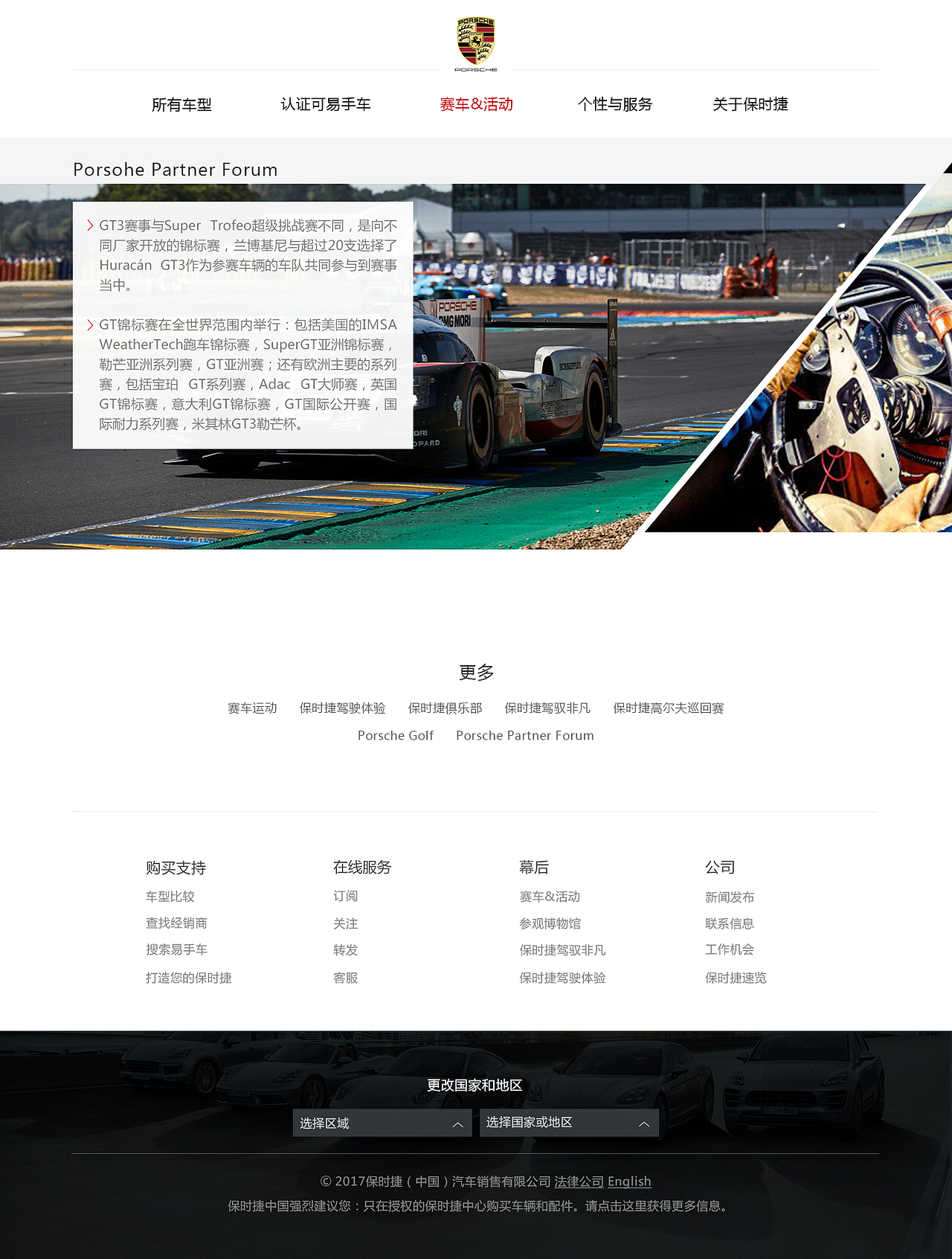 《练习》汽车类pc端