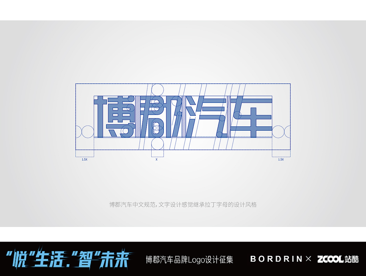 博郡汽车（图ZMTA1MDYzNzIw） - Logo - 站酷设计师laosh原创素材 - 站酷ZCOOL