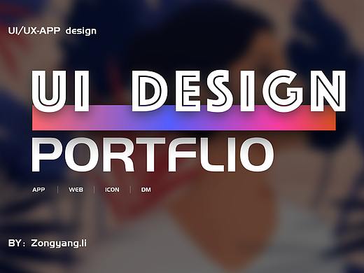 UI设计作品集