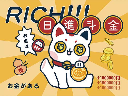 招财猫明信片