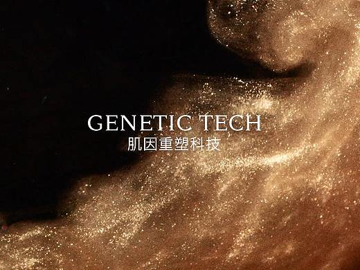 「 GENOMER | 产品动画 」