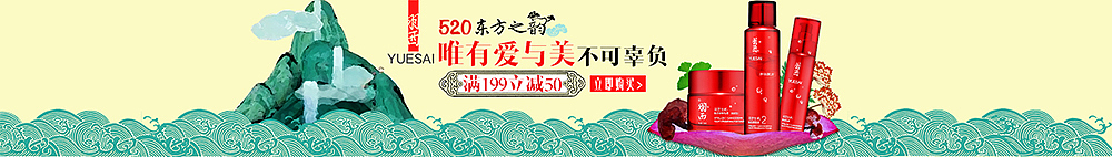 美妆banner和简易页面 在飞一会儿（图ZNDY3OTM0MTY=） - 电商 - 站酷设计师青_鬓原创素材 - 站酷ZCOOL