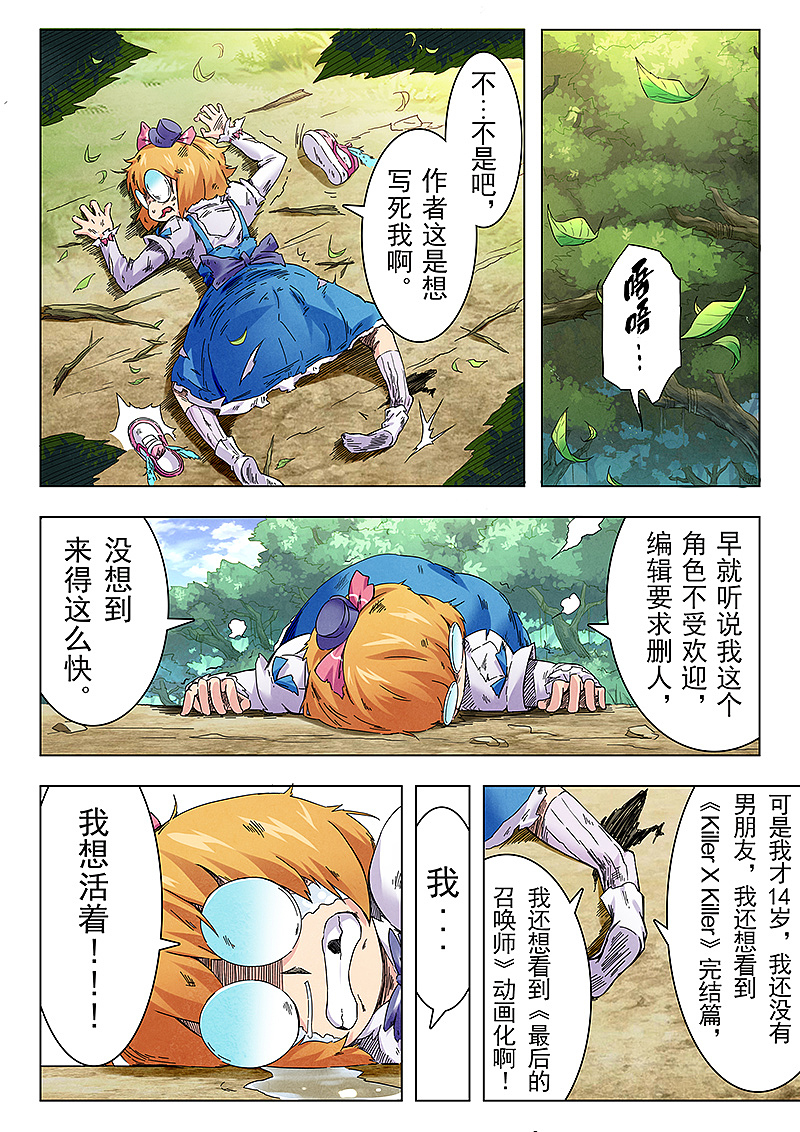 最后的召唤师10-6（图ZNjgyMjQ1MzY=） - 中/长篇漫画 - 站酷设计师ASK_animation原创素材 - 站酷ZCOOL
