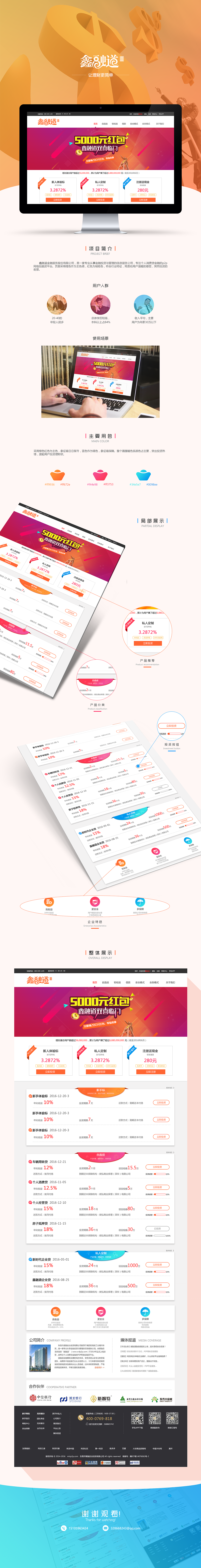 鑫融道企业官网