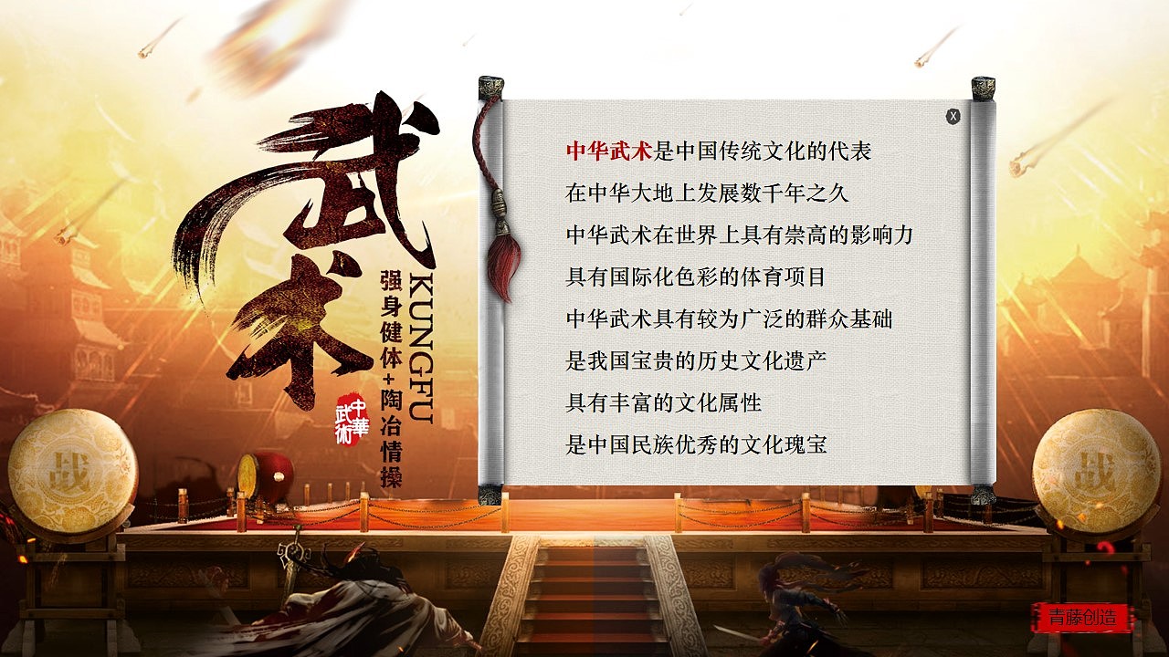 武侠世界创意方案（图ZMjMxNDIzNjE2） - PPT/Keynote - 站酷设计师疯狂的Robin原创素材 - 站酷ZCOOL