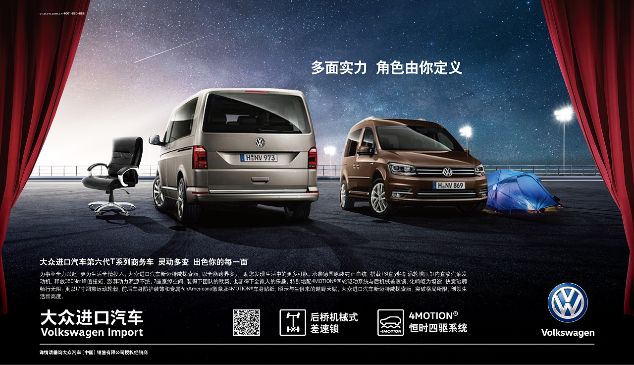香港大众汽车广告图片