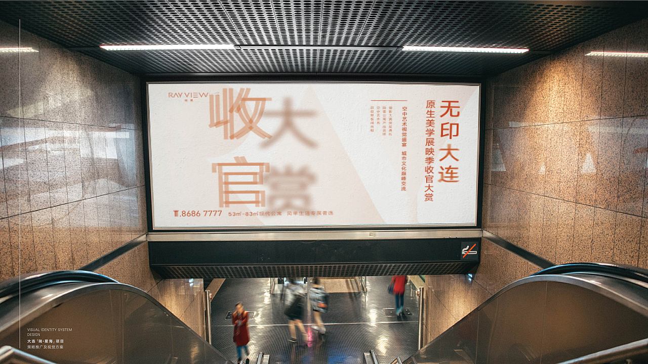 瑞星海视觉及样板间开放活动提案（图ZMjgzNDAyMjA0） - 其他平面 - 站酷设计师魑魅魍魉年子原创素材 - 站酷ZCOOL