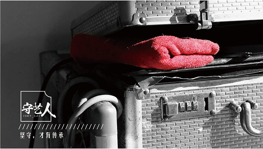 《守艺人》（图ZMjg3OTQwODQ=） - 短片 - 站酷设计师AAAAAAHUA阿花原创素材 - 站酷ZCOOL