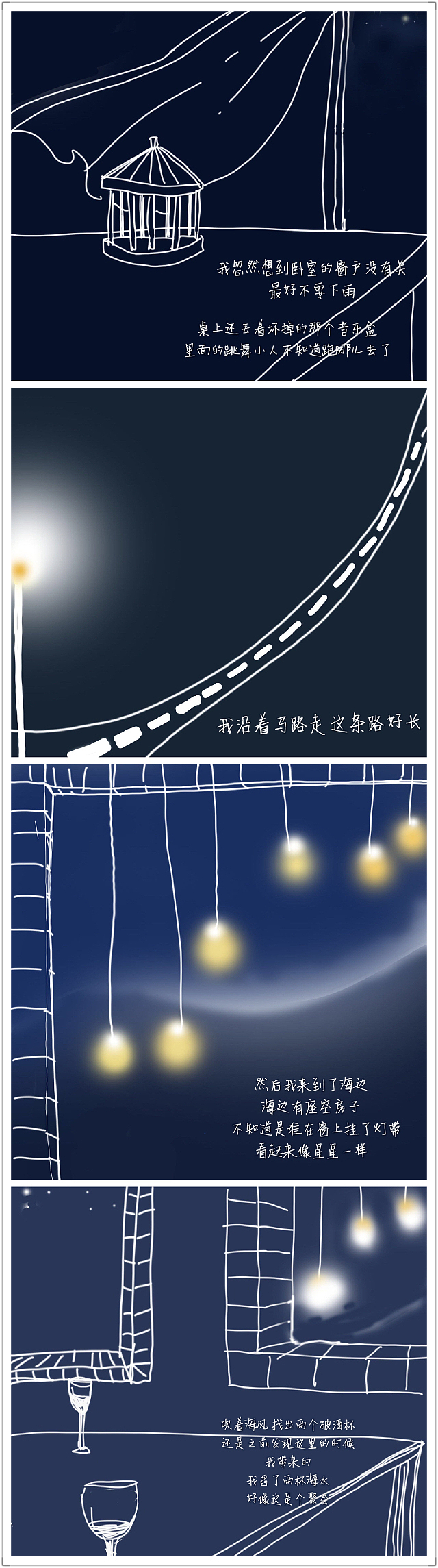 绘本《失》（图ZNTgyOTM2MjA=） - 艺术插画 - 站酷设计师123457S原创素材 - 站酷ZCOOL
