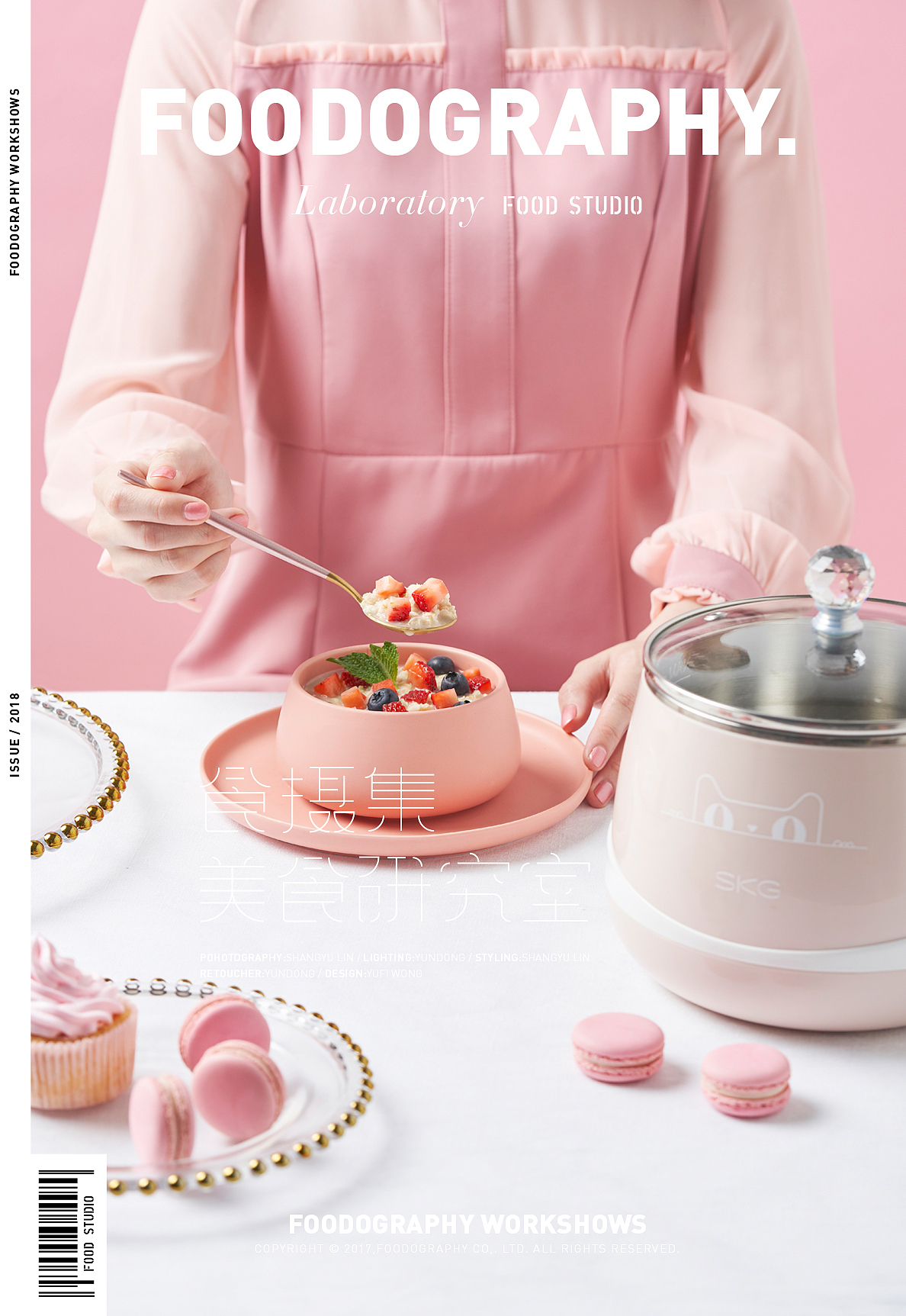 SKG多功能小电锅 食摄集|foodography 电器摄影