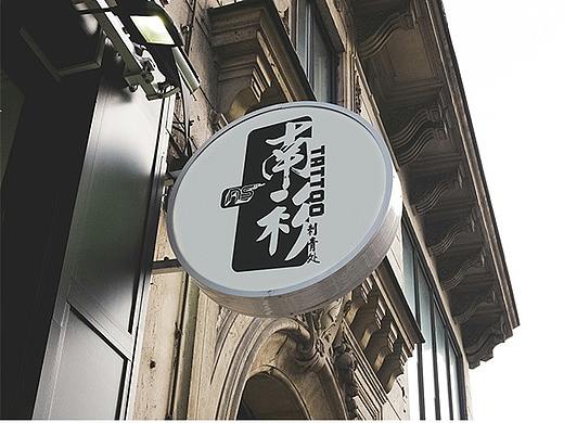 南衫纹身 刺青LOGO设计（个人主页-ZMzY1MjcyMzI=） - 品牌 - 站酷设计师暂无介燒原创素材 - 站酷ZCOOL