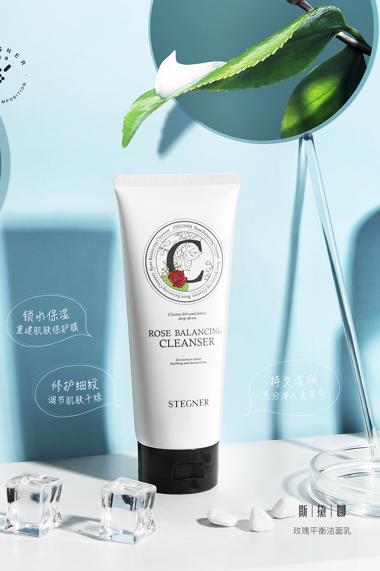 化妆品摄影+修图