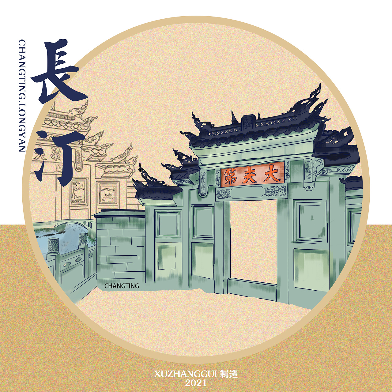 福建龙岩长汀|插画|艺术插画|徐掌柜遇到设计 - 原创作品 - 站酷