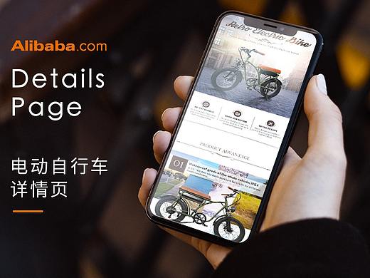 国际站外贸电动自行车产品详情页