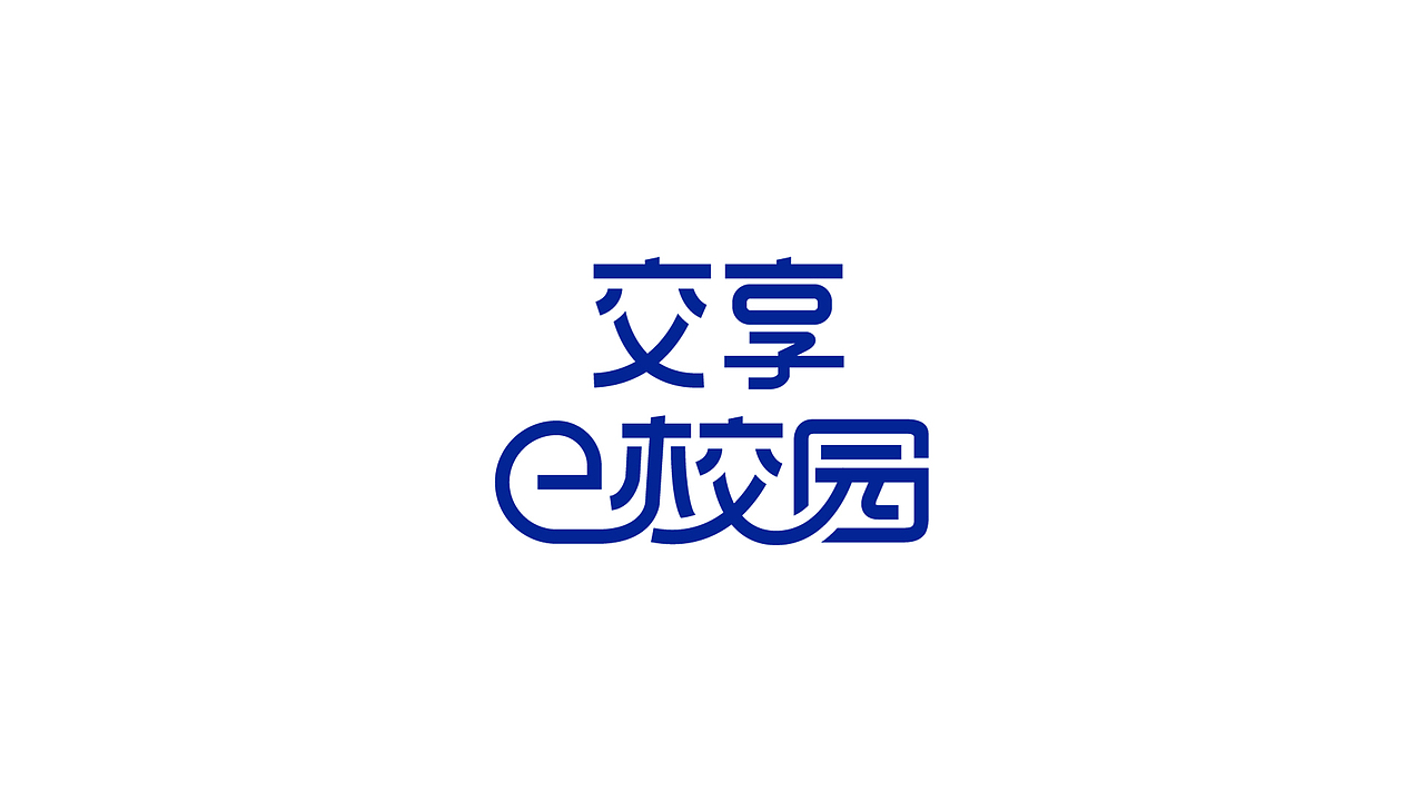 字体设计 Font Design
