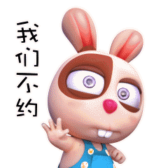 闯堂小兔第一萌三维动态表情来啦！弟弟终于来了！（图ZNDcwMjczMjg=） - 动画片 - 站酷设计师maxzeng原创素材 - 站酷ZCOOL