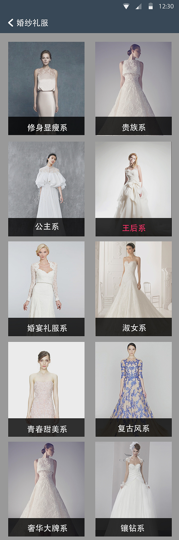 Only YOU 婚纱摄影（图ZNTU1NzM2NTY=） - APP界面 - 站酷设计师刘玉帅原创素材 - 站酷ZCOOL