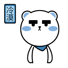 同道大叔-摩羯座表情包（图ZMTEzNzI5MjUy） - 网络表情 - 站酷设计师白杨谷原创素材 - 站酷ZCOOL
